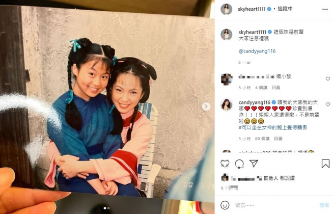 天心PO出20多年前與楊小黎的合照，凍齡美貌令人讚嘆不已。（圖／翻攝自天心IG）