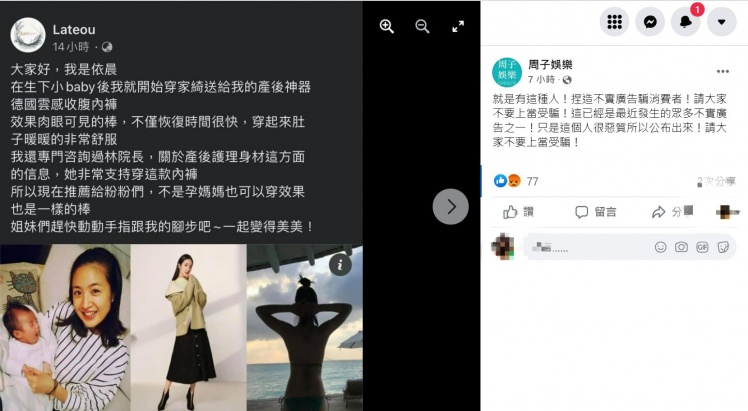 林依晨經紀公司「周子娛樂」在臉書砲轟不肖業者。(圖/翻攝自周子娛樂臉書)
