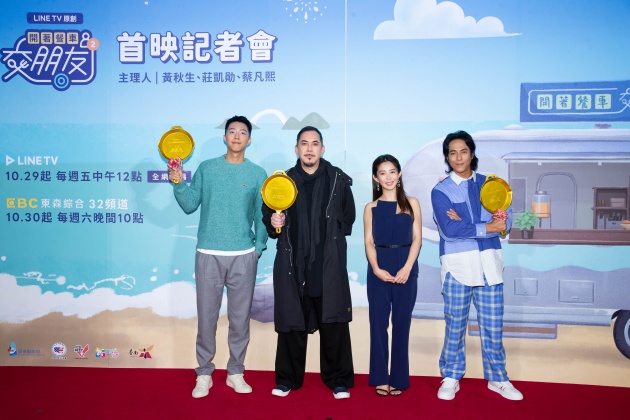 郭書瑤特地送上金色鍋子祝福3人可以順利奪「3金」。（圖／LINE TV 提供）