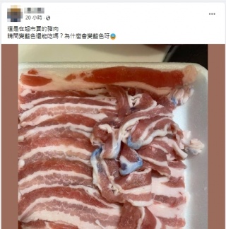 原PO上臉書社團詢問藍色豬肉片能不能吃。(圖/翻攝自臉書社團「我愛全聯-好物老實説」)