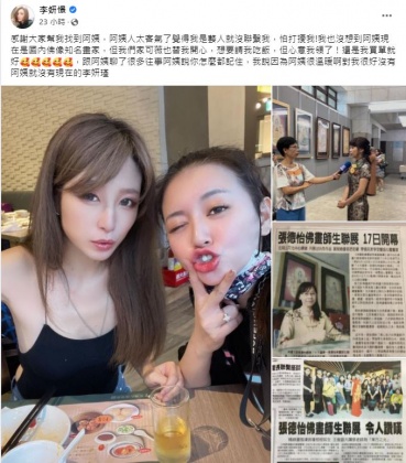  李妍瑾在臉書上透露已找到當年的阿姨。（圖／翻攝自李妍瑾臉書）