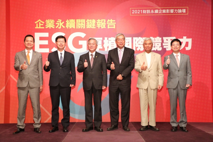 2021永續論壇 台灣房屋推「ESG+」企業展望