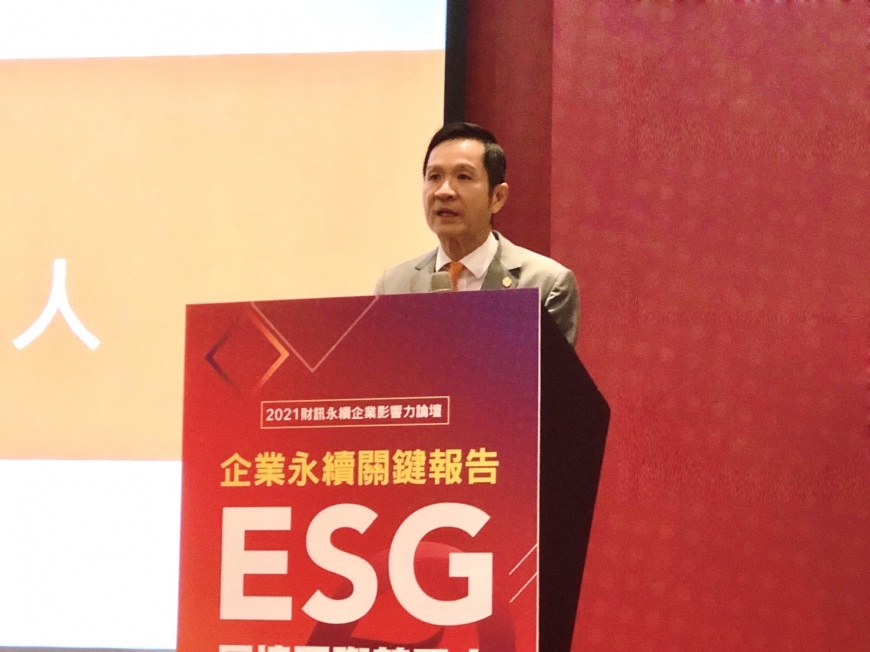 2021永續企業論壇,邀請各產業領袖分享企業ESG經營理念,與會者包括台灣房屋集團總裁彭彭培業。(圖/台灣房屋提供)