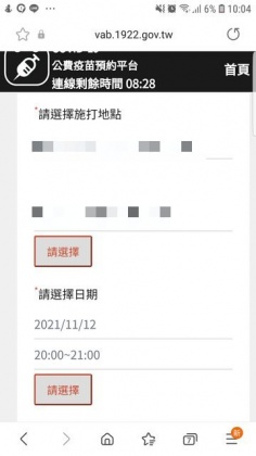 網友表示他今日可以在平台上預約。(圖/PTT網友授權提供)
