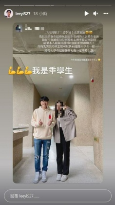李易答應女粉絲的拍照要求,讓她又驚又喜。(圖/翻攝自李易IG)