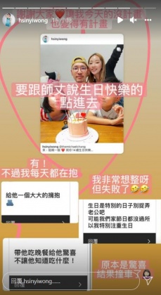 翁馨儀原先要載老公去慶生，卻不小心開車與人擦撞。（圖／翻攝自翁馨儀 IG）
