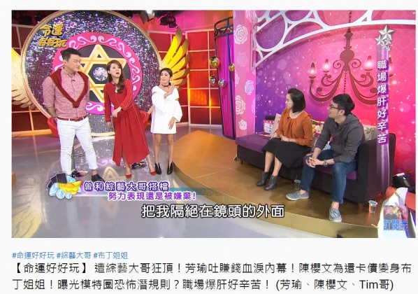 芳瑜和郭靜純示範綜藝大哥故意用腳頂住她的賤招。（圖／翻攝自命運好好玩YouTube頻道）