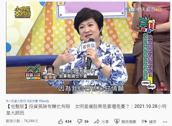 崔佩儀聽信媽媽群組話,慘賠一部賓士車。(圖/翻攝自我愛小明星大跟班YouTube頻道)