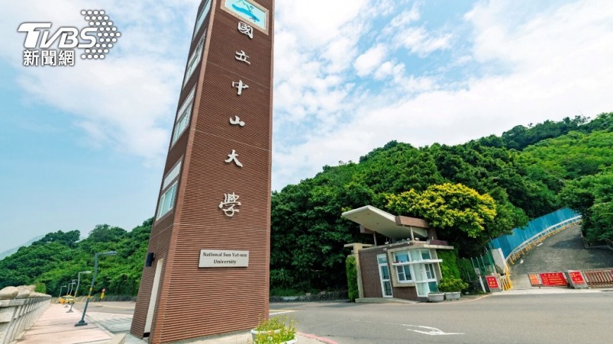 國立中山大學。（圖／中山大學提供）