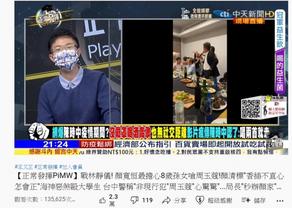 侯漢廷狠虧陳時中犧牲陪伴家人的時間,跑去跟人家喝酒。(圖/翻攝自正常發揮YouTube頻道)