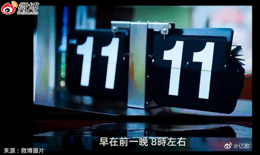 中國大陸官方今年在雙11前夕,呼籲消費者勿盲目消費。(圖/翻攝微博)