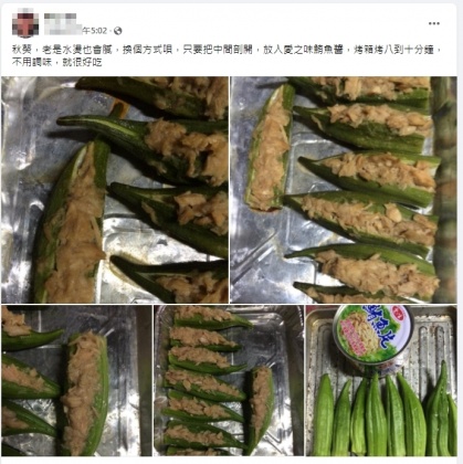 聰明主婦在臉書分享秋葵的另類吃法。(圖/翻攝自臉書社團「廚藝公社」)