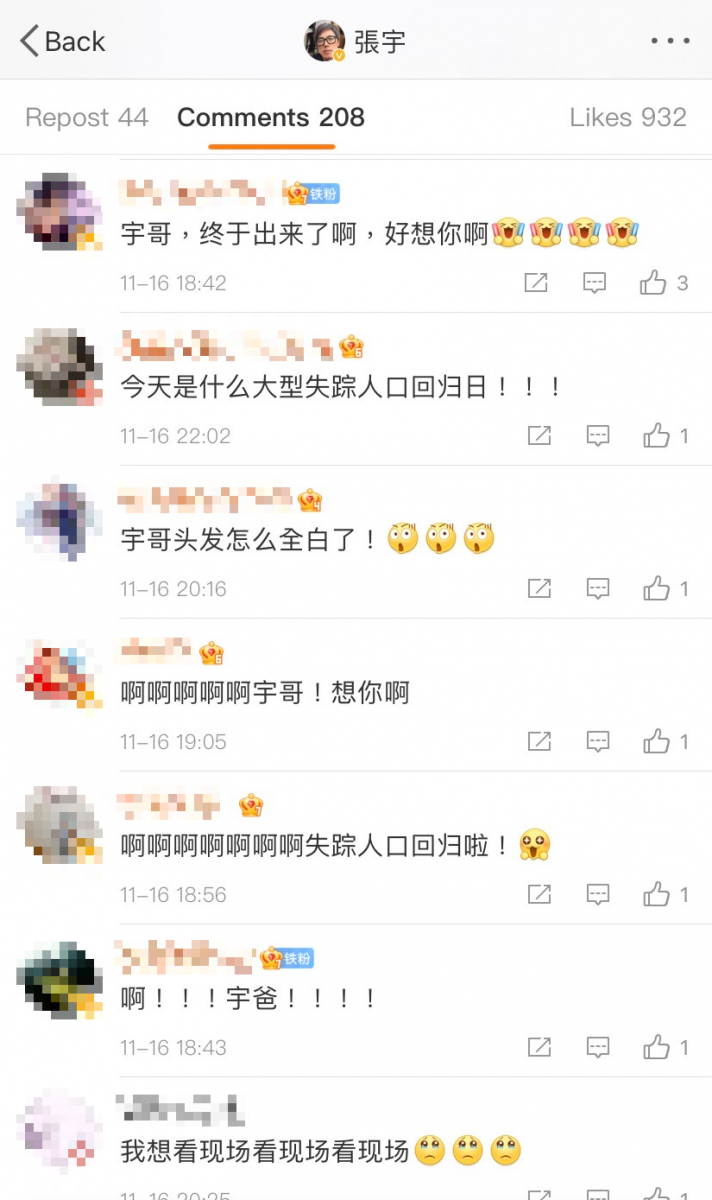 歌迷熱情回應張宇貼文。(圖/翻攝自張宇微博)