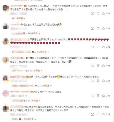 小貝貼出無剪輯吃播影片，貼文底下粉絲幫小貝加油打氣。（圖／翻攝自微博「小貝餓了」）