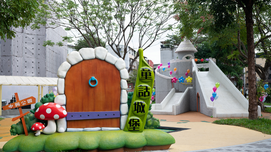 假日放風哪裡去?來新店就對了 玩遍新店特色公園。