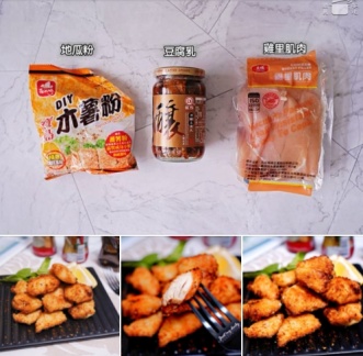賣相極佳的豆乳雞照片,吸引超多網友在貼文底下留言。(圖/翻攝自臉書社團「我愛全聯-好物老實說」)