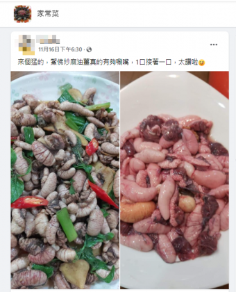 網友在臉書上分享她做的超猛麻油料理。(圖/翻攝自臉書)