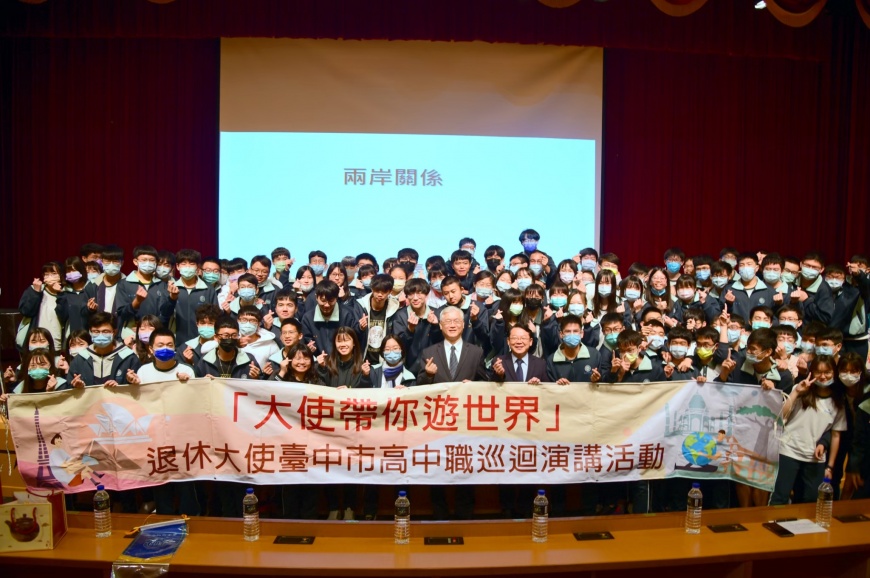 台中「大使帶你遊世界」講座 拓展學生國際視野