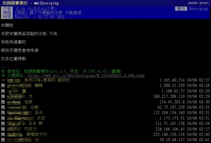 原PO好奇問網友最不喜歡水餃加什麼料。(圖/翻攝自PTT)
