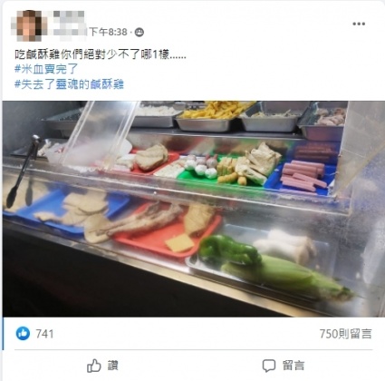 原PO好奇問網友到鹹酥雞必點什麼食材。(圖/翻攝自「爆廢公社二館」)