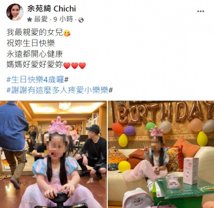 余苑綺感性對4歲女兒喊話。(圖/翻攝自余苑綺臉書)