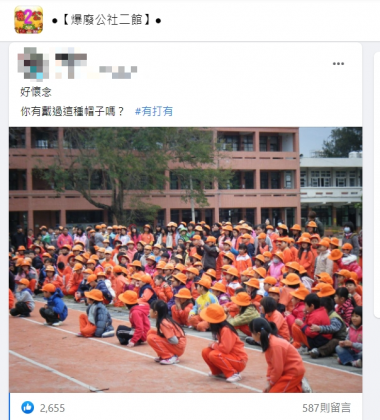 網友在臉書PO出一張國小在操場上升旗的畫面。(圖/翻攝自臉書)