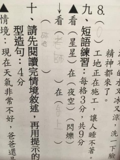 一名媽媽分享小孩的造句作業。（圖／翻攝自臉書）
