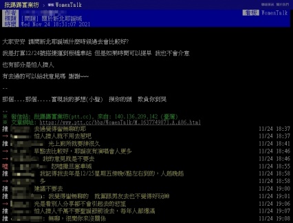網友想問什麼時間去耶誕城才不會人擠人。(圖/翻攝自PTT)