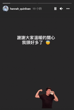 昆凌向粉絲們報平安。(圖/翻攝自hannah_quinlivan IG)