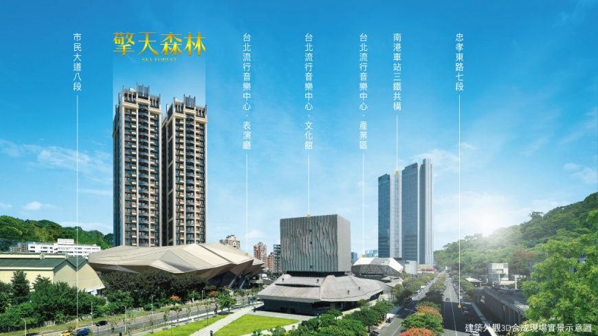 圖說：【擎天森林】基地達1800坪，於台北流行音樂中心旁、重陽公園首排，以日系精工打造。