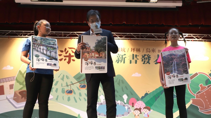 帶著文史散策去旅行 新北發表PLAY深坑坪林烏來文史生態專書