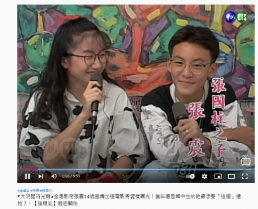 張震14歲同框陶晶瑩。(圖/翻攝自華視懷舊頻道YouTube)