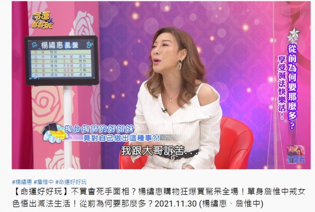 楊繡惠發現閨密勾引男友,對方辯稱只是在訴苦。(圖/翻攝自命運好好玩YouTube頻道)