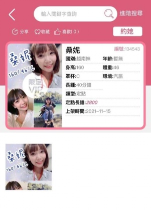 謝佑昀遭色情網站盜圖。(圖/翻攝自謝佑昀 Acey Hsieh Facebook)