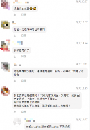 網友留言回應。(圖/翻攝自匿名公社)