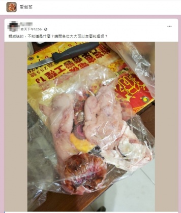 網友不知道該如何料理魚內臟便上網求助。(圖/翻攝自臉書社團「愛做菜」)