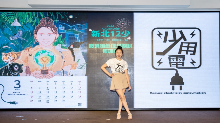 新北環保局月曆「新北12少」 拿10顆廢電池可兌換一本