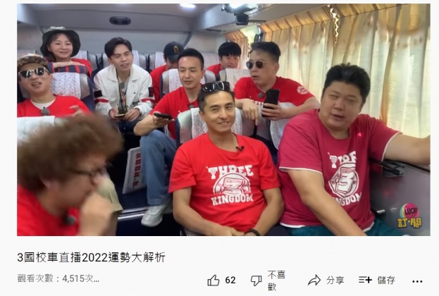 詹惟中分析王少偉明年運勢。(圖/翻攝自綜藝3國智YouTube頻道)