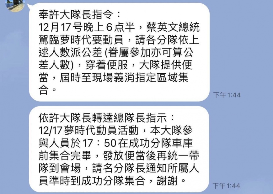 游淑慧爆料高雄市動員義消替民進黨公投宣講站台。（圖／游淑慧提供）