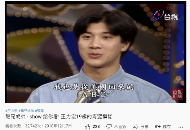 王力宏19歲的青澀模樣。(圖/翻攝自TTV台視官方頻道YouTube)
