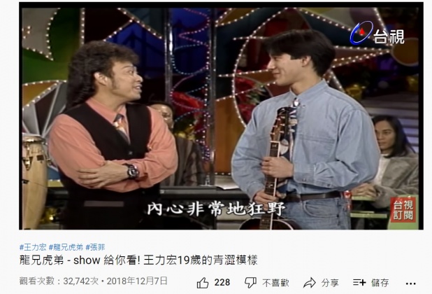 張菲評價19歲的王力宏內心狂野。(圖/翻攝自TTV台視官方頻道YouTube)