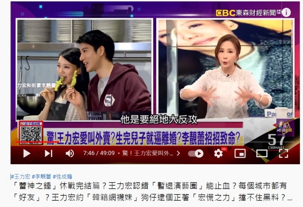 許聖梅認為王力宏先前回到台灣機場的架勢顯然有備而來。(圖/翻攝自這!不是新聞YouTube頻道)