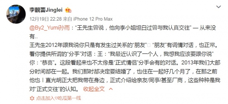 李靚蕾先前曬出鐵證反擊Yumi。（圖／翻攝自李靚蕾微博）