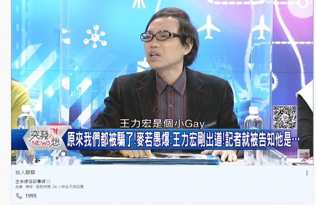 麥若愚上節目爆料唱片公司主管當年曾說王力宏是個小Gay。（圖／翻攝自突發琪想YouTube頻道）
