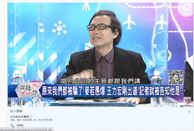 麥若愚揭開王力宏同志傳聞秘辛。（圖／翻攝自突發琪想YouTube頻道）