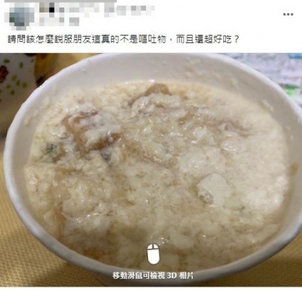 原PO苦惱該如何推坑朋友嘗試好吃的鹹豆漿。（圖／翻攝自爆廢公社）