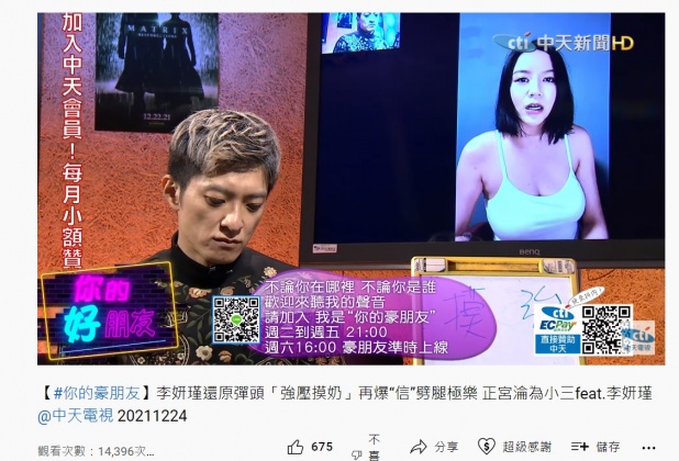 李妍瑾上《你的豪朋友》怒揭和信交往的內幕。(圖/翻攝自中天電視YouTube頻道)