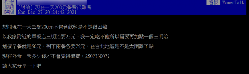 （圖／翻攝自PTT）
