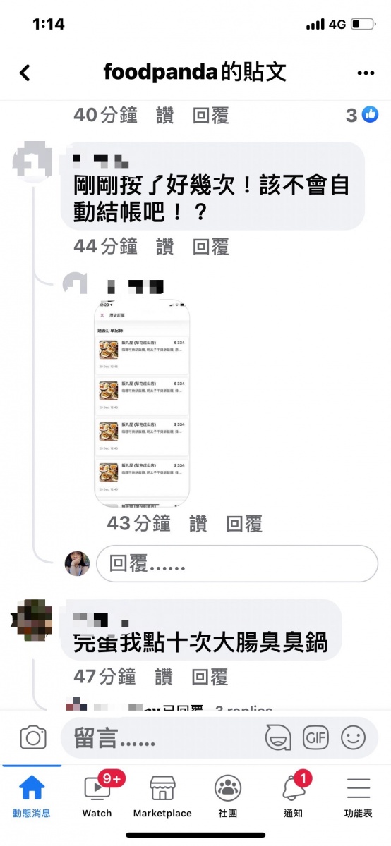 (圖/翻攝熊貓臉書)