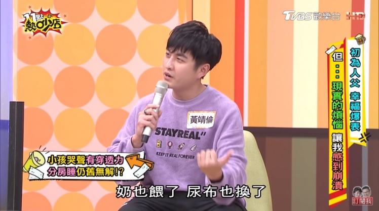 黃靖倫上TVBS《11點熱吵店》分享新手爸媽日常。(圖/TVBS)